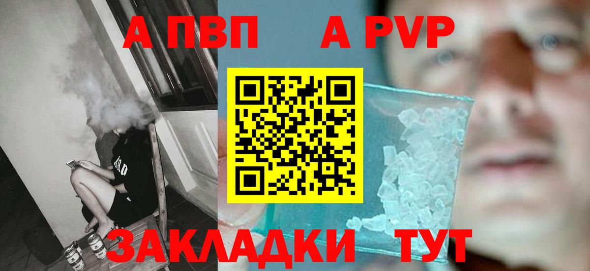 Альфа ПВП  Вход с VPN  APVP СК КРИС  Уварово  A-PVP СК КРИС 