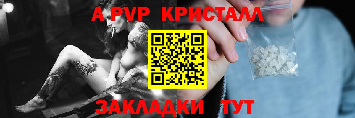 A-PVP СК КРИС Уварово