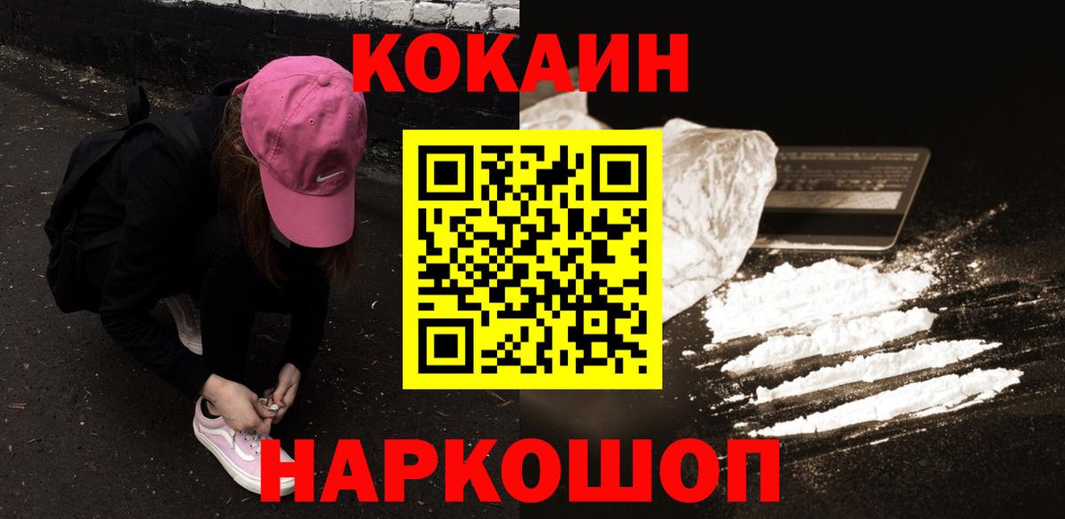 COCAIN 97%  Cocaine 97%  купить наркотики сайты  Вход с VPN  Уварово  Кокаин 