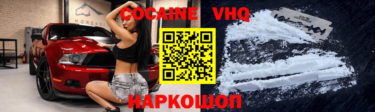 Кокаин Перу Уварово