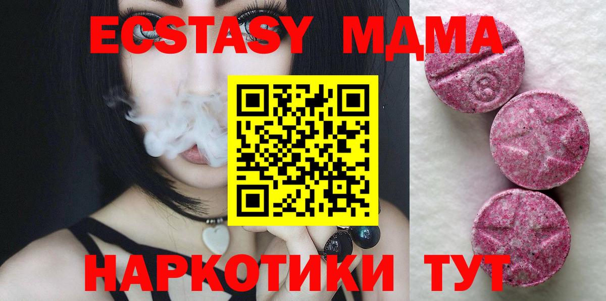 Экстази  Ecstasy бентли  Вход с VPN  Экстази XTC  Уварово 