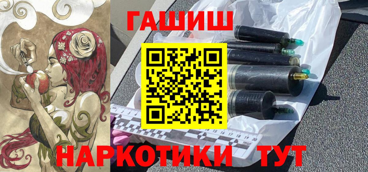 Гашиш гашик  Вход с VPN  Гашиш  Уварово  Гашиш гарик 
