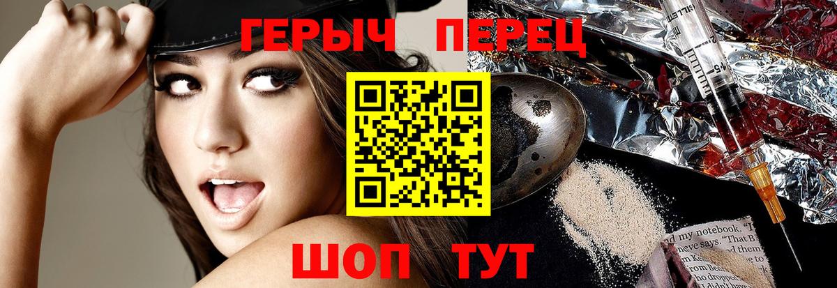 ГЕРОИН VHQ Уварово