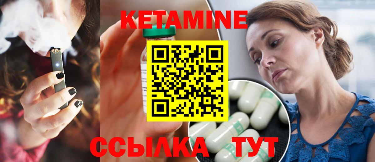 Уварово  КЕТАМИН ketamine    сайт  Вход с VPN 