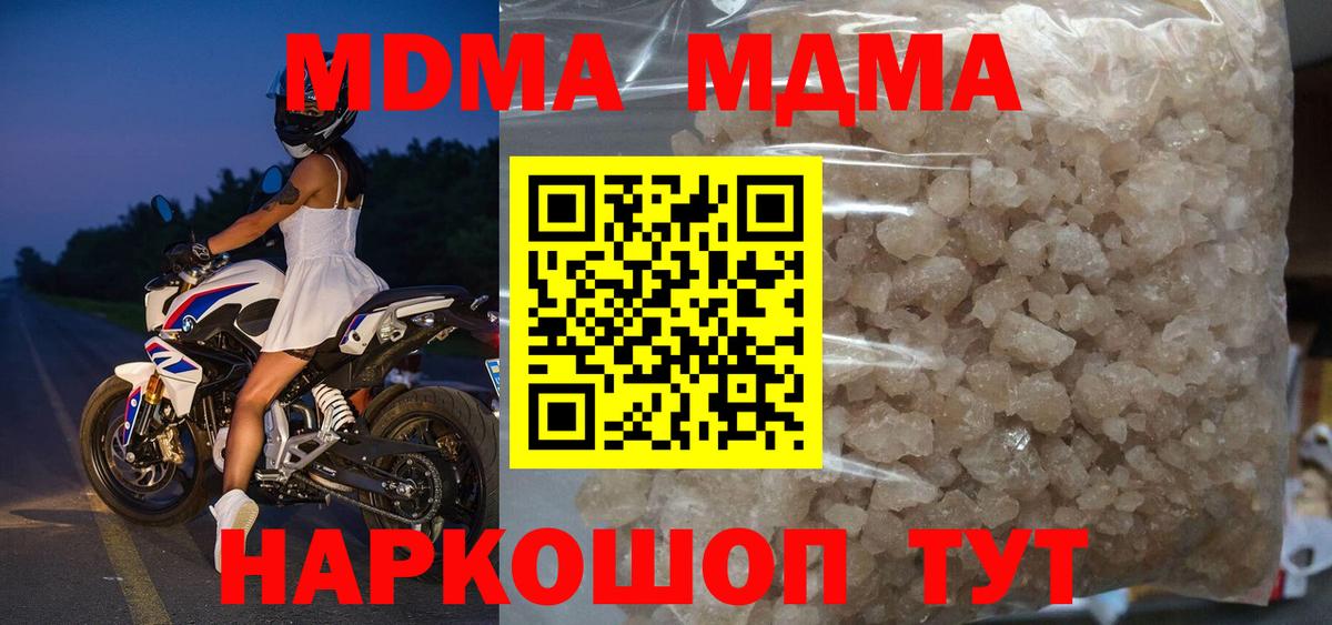 Уварово  MDMA  Вход с VPN  МДМА Molly 