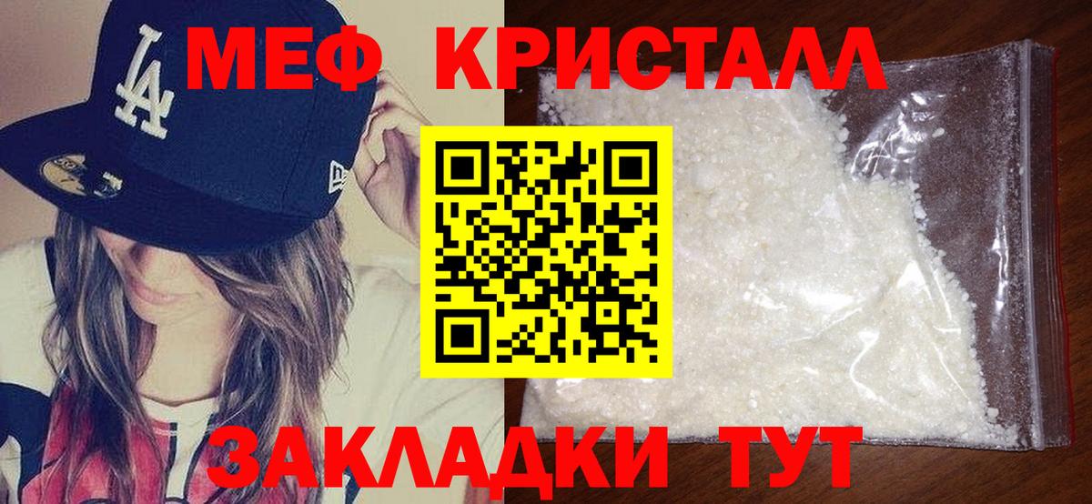 МЕФ кристаллы Уварово