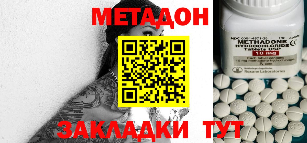 МЕФ кристаллы  МДМА  Уварово  Канабис  Вход с VPN  NBOMe 