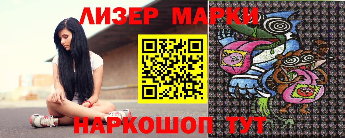 Марки NBOMe 1500мкг  Вход с VPN  Марки NBOMe 1500мкг  Уварово 
