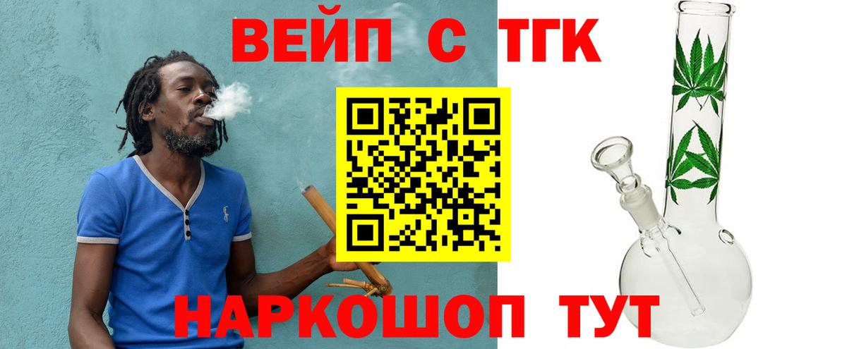 Дистиллят ТГК THC oil Уварово