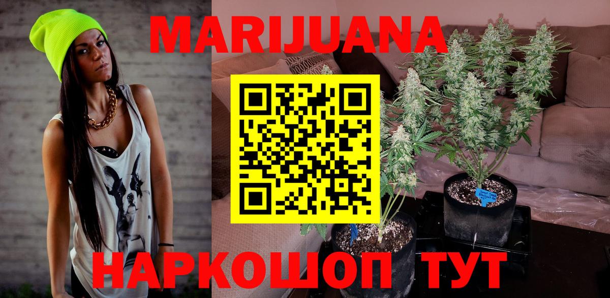 Конопля White Widow Уварово